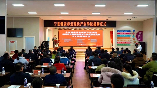 宁夏民族职业技术学院新成立2所产业学院
