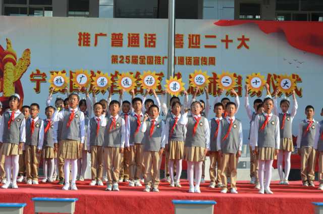 吴忠市启动第25届全国推广普通话宣传周活动