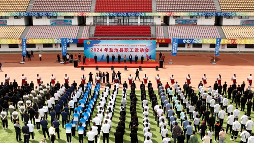 盐池县举办2024年职工运动会